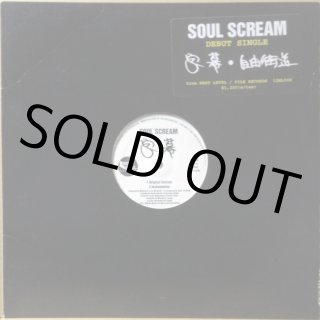 SOUL SCREAM / THE 