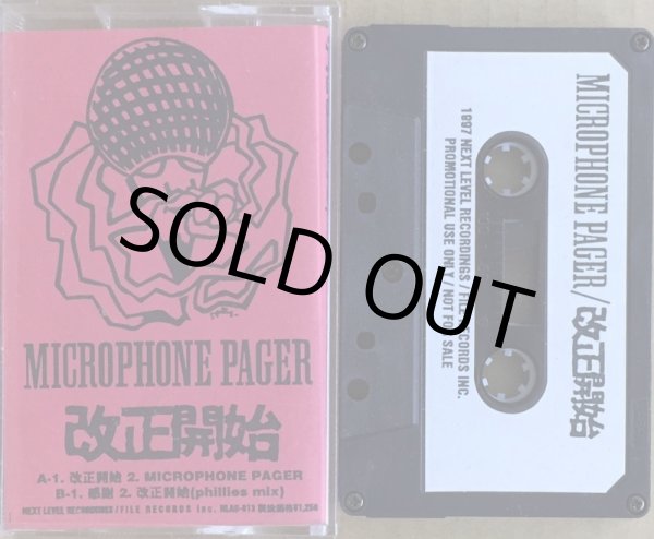 画像1: MICROPHONE PAGER / 改正開始 (CASSETTE) (1)