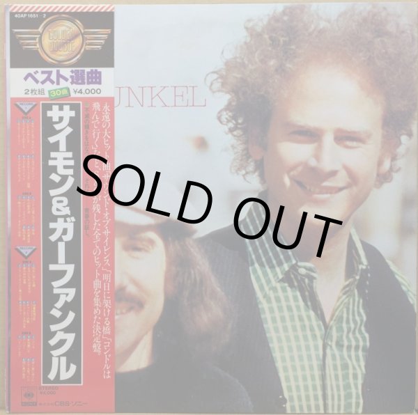 画像1: SIMON AND GARFUNKEL / SIMON AND GARFUNKEL (JPN) (1)