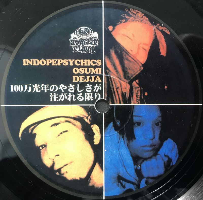 T.O.P. RANKAZ・INDOPEPSYCHICS, OSUMI & DEJJA / INNER CITY GROOVE